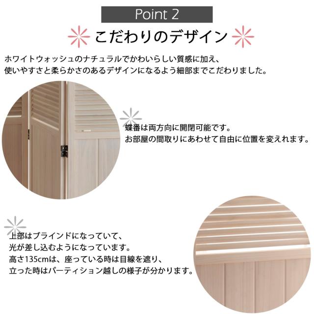 ミニヨンパーティション ホワイトウォッシュ 3連衝立 MIGNON PA135 送料無料-3