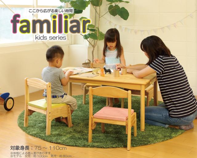 ファミリアキッズテーブル 子供用机 幅90cm 木製 FAM-T90 送料無料-1