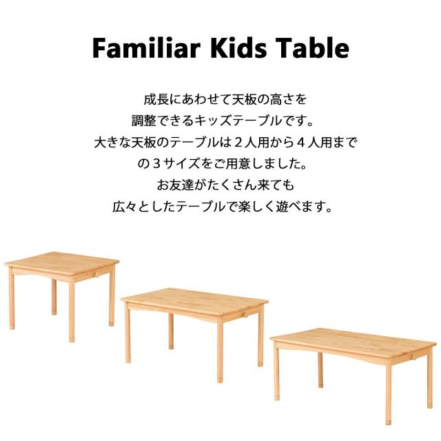 ファミリアキッズテーブル 子供用机 幅90cm 木製 FAM-T90 送料無料-2