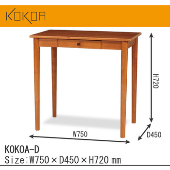 ココアデスク 木製 北欧風 KOKOA-D 送料無料-4