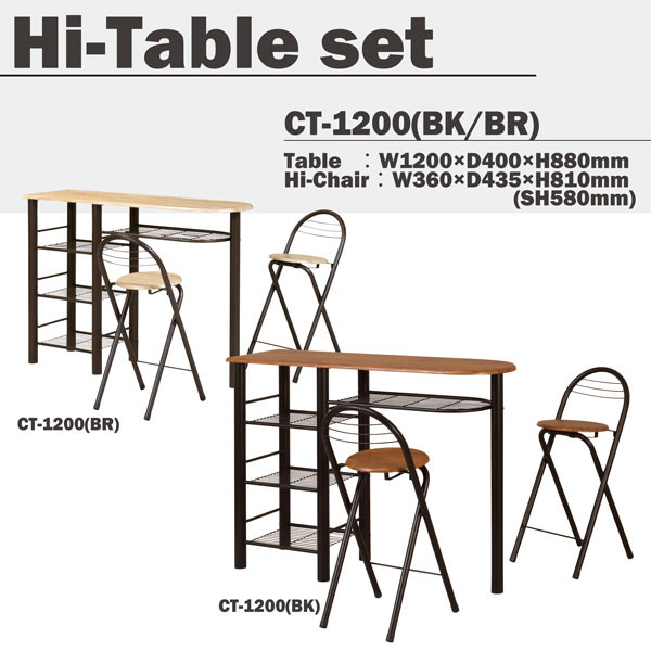 ハイテーブル ダイニング3点収納付き テーブル高さ88cm CT-1200 送料無料-2