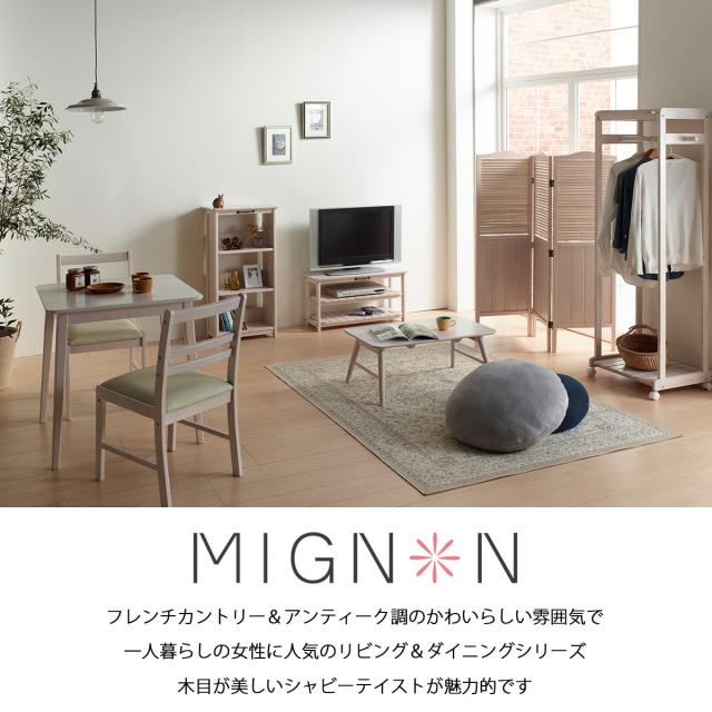 ミニヨンデスク ホワイトウォッシュ 幅90cm 机 引出付 MIGNON-D90 送料無料-1