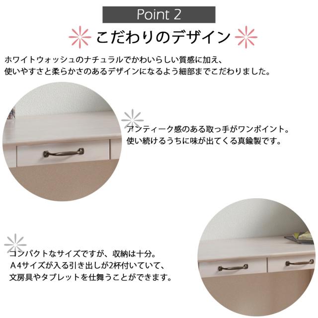 ミニヨンデスク ホワイトウォッシュ 幅90cm 机 引出付 MIGNON-D90 送料無料-3