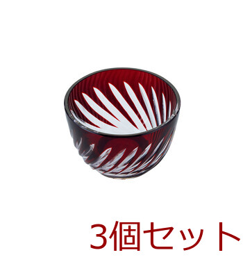 切子小付ルリ 赤キッチンインテリア雑貨硝子 3セット 送料無料-2