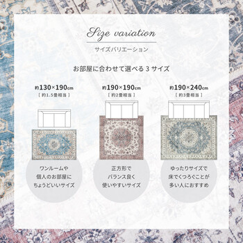 ラグ 転写プリントラグ 約190×240cm 洗濯機OK 滑りにくい加工付き ホット対応 カメオ 送料無料-13