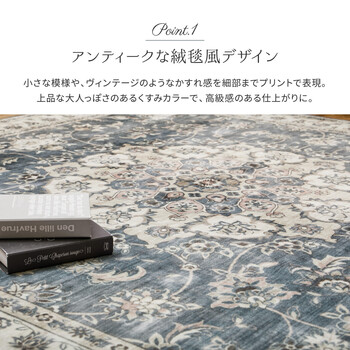 ラグ 転写プリントラグ 約190×240cm 洗濯機OK 滑りにくい加工付き ホット対応 カメオ 送料無料-2