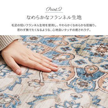 ラグ 転写プリントラグ 約190×240cm 洗濯機OK 滑りにくい加工付き ホット対応 カメオ 送料無料-3