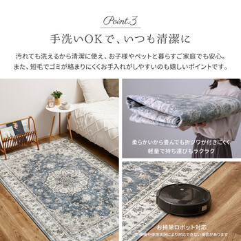 ラグ 転写プリントラグ 約190×240cm 洗濯機OK 滑りにくい加工付き ホット対応 カメオ 送料無料-4