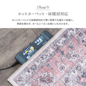 ラグ 転写プリントラグ 約190×240cm 洗濯機OK 滑りにくい加工付き ホット対応 カメオ 送料無料-5