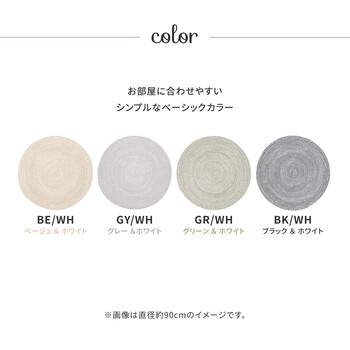 ラグ インド綿ラグ 円形 直径約180cm 洗える ブレイド グレー ホワイト 送料無料-4