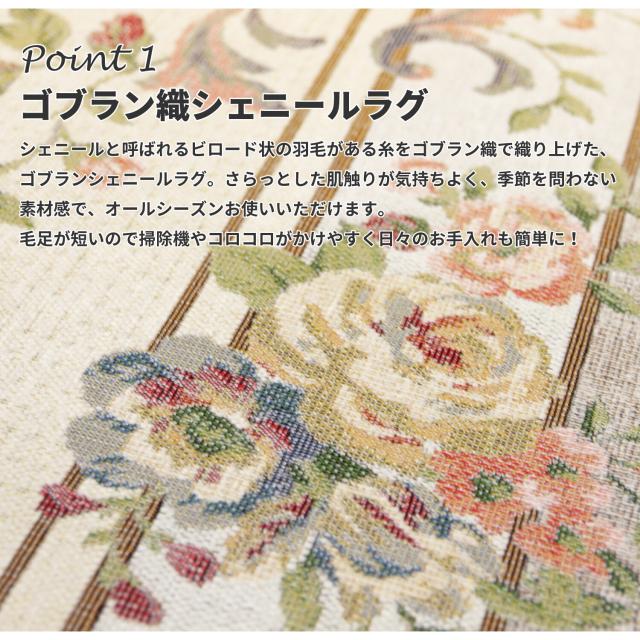 ラグ 撥水加工付き ゴブランシェニールラグ 約185×185cm 手洗いOK ブーケ グレー 送料無料-1