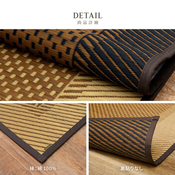 ラグ 国産い草センターラグ 裏貼無約191×250cm 紋織 裏貼無 裏貼有 滑りにくい加工 月光 抗菌 防臭 和モダン 送料無料-7
