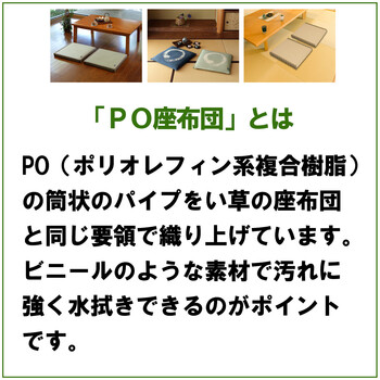PO織込座布団 祇園 ぎおん グリーン 約55×55×H5cm 2セット 送料無料-1