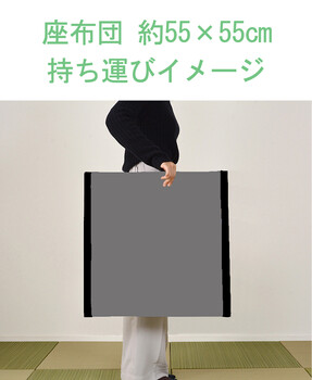 PO織込座布団 祇園 ぎおん グリーン 約55×55×H5cm 2セット 送料無料-7
