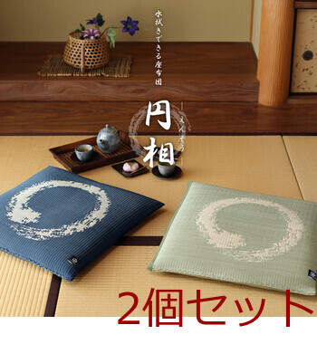 PO織込座布団 円相 えんそう グリーン 約55×55cm 2セット 送料無料-0