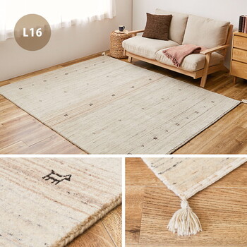 ラグ ギャッべ ラグ 約200×250cm LORRI BUFFD L16 送料無料-9