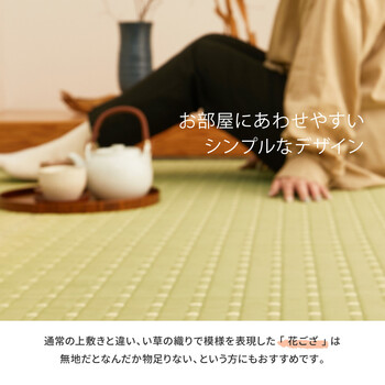 い草 江戸間2畳 国産 花ござ 掛川織 ドット柄 吉兆 きっちょう ナチュラル 送料無料-4
