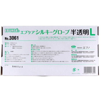 No.3061 エブケアシルキーグローブ 使い捨て手袋 半透明 箱入 Lサイズ 100枚入 5セット 送料無料-2
