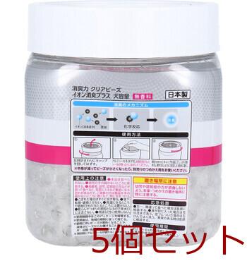 消臭力 クリアビーズ イオン消臭プラス 大容量 本体 無香料 ８５０ｇ 5個セット 送料無料-1