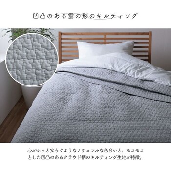 マルチカバー 約190×240cm 洗える 綿 雲 水洗いキルト リバーシブル ベッド こたつ ソファ ホットカーペット ペール 送料無料-1