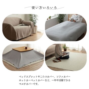 マルチカバー 約190×240cm 洗える 綿 雲 水洗いキルト リバーシブル ベッド こたつ ソファ ホットカーペット ペール 送料無料-5