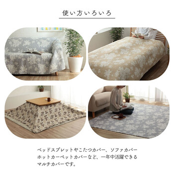 マルチカバー 約190×240cm 洗える 綿 花 リーフ 水洗いキルト リバーシブル フローラリーブス 送料無料-4