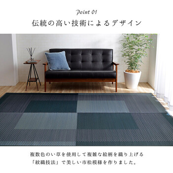 ラグ 夏用 い草 シンプル モーニング2 約191×250cm 送料無料-3