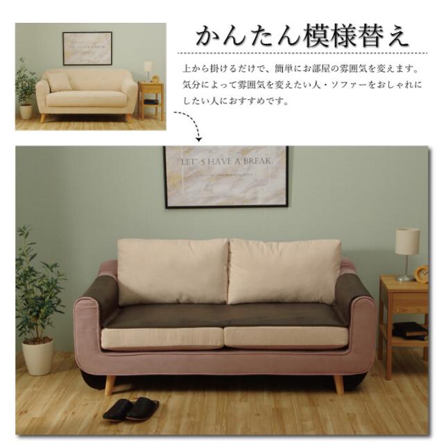 ソファーカバー 約50×370cm 引っかき傷防止 抗菌 シワになりにくい ずれにくい スクラッチ 座面 送料無料-2