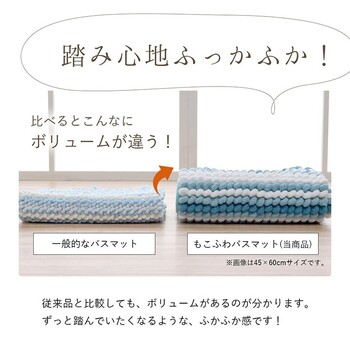 バスマット 約50×75cm 抗菌防臭 ふかふか もこもこ 滑りにくい 吸水性抜群 ペコラ 送料無料-6