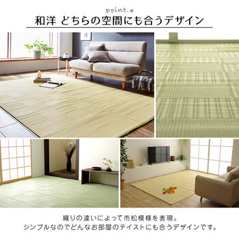 ラグ 洗える カーペット 江戸間4.5畳(約261×261cm)　日本製 国産 抗菌 防臭 消臭 アウトドア リリーフ 送料無料-4