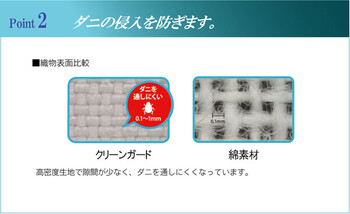 敷き布団カバー アイボリー約105×215cm シングル 寝具 機能性 羽毛タッチ クリーンガード 敷布団カバー 送料無料-1