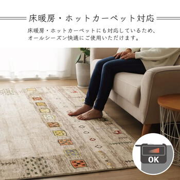 ラグ 約200×200cm ベージュ 洗える 軽い コンパクト ギャベ柄 ホットカーペット対応 柔らかい DXラーズ 送料無料-4
