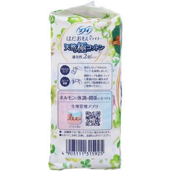 ソフィ はだおもいライナー 天然極コットン 通気性2倍タイプ 無香料 54コ入 8セット 送料無料-3