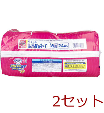 アテント 昼1枚安心パンツ 長時間快適プラス Mサイズ 女性用 24枚入 2セット 送料無料-2