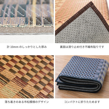 ラグ 水をはじくい草コンパクトラグ 約180×240cm 裏貼有 滑りにくい加工付き キハチ ブルー 送料無料-3