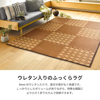 ラグ 水をはじくい草コンパクトラグ 約120×180cm 裏貼有 滑りにくい加工付き キハチ ブラウン 送料無料-5