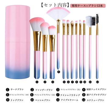 メイクブラシ 12本筒型収納ケース 送料無料 即日発送-2