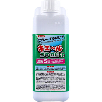屋外用 キエール コケ カビ ５倍濃縮タイプ １Ｌ 送料無料-1