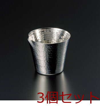 ステンレス槌目 片口 L 3セット 送料無料-1