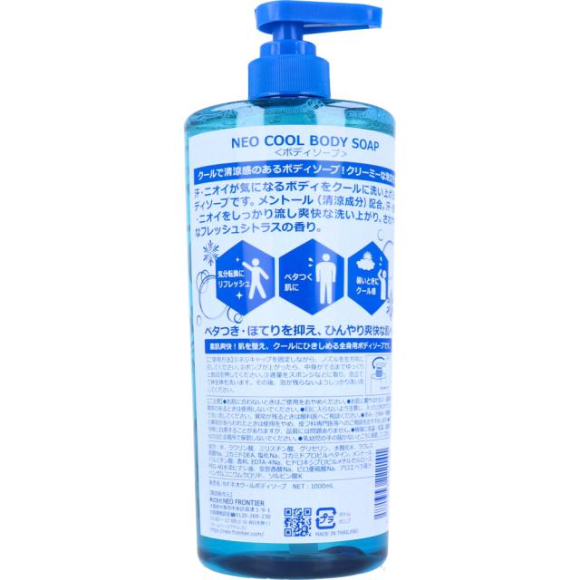 ネオクール ボディソープ 1000mL 3個セット 送料無料-1