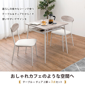 ダイニング3点LDS-4743 送料無料-1