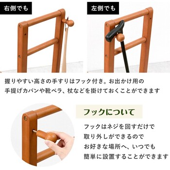 手すり付き玄関踏み台 VH-7934LBR-W 送料無料-3