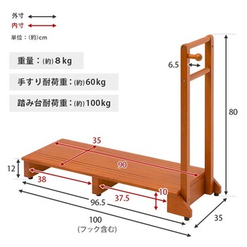 手すり付き玄関踏み台 VH-7934LBR-W 送料無料-8