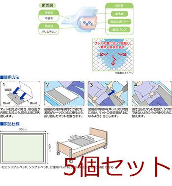 プラスハート 使い捨て高吸収マット 60cm×90cm 6枚入 5セット 送料無料-4