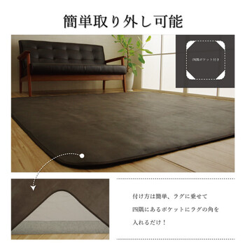 ラグカバー 約190×240cm 引っかき傷防止 抗菌 シワになりにくい ずれにくい スクラッチ 送料無料-3