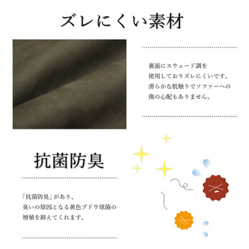 ソファーカバー 約50×320cm 引っかき傷防止 抗菌 シワになりにくい ずれにくい スクラッチ 座面 送料無料-1