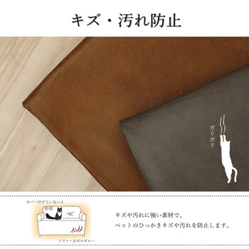 ソファーカバー 約50×320cm 引っかき傷防止 抗菌 シワになりにくい ずれにくい スクラッチ 座面 送料無料-3