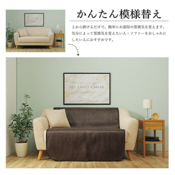 ソファーカバー 約100×200cm 引っかき傷防止 抗菌 シワになりにくい ずれにくい スクラッチ背面 送料無料-2