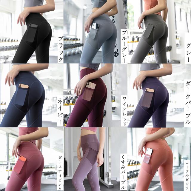 ヨガスパッツ レディース ヨガウェア 送料無料 即日発送-1