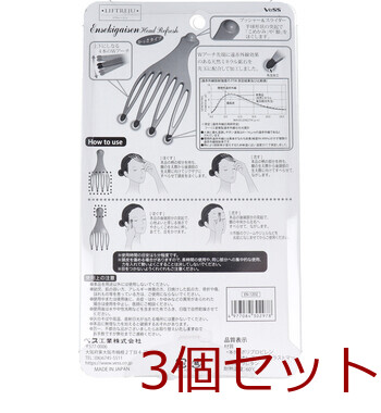リフトレージュ 遠赤外線 ヘッドリフレッシュ かっさタイプ EN-1202 3個セット 送料無料-1